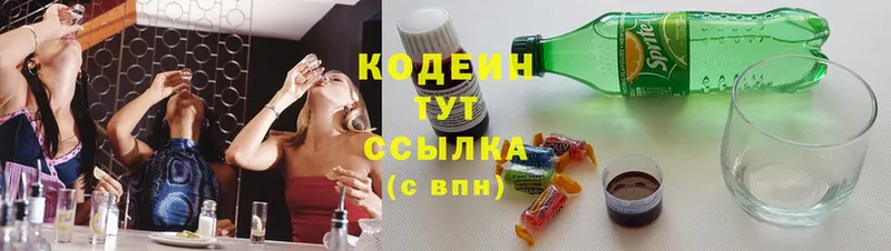 Кодеиновый сироп Lean Purple Drank  Кизилюрт 